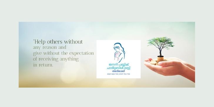 JANANI PUBLIC CHARITABLE TRUST